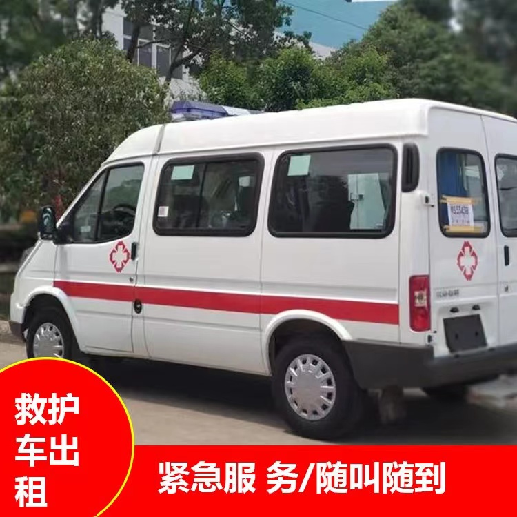 朝阳跨市救护车护送转院租赁